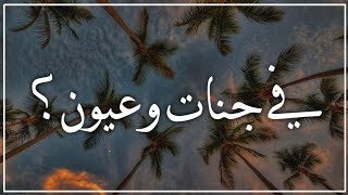 أجمل حالات واتس اب قرآن كريم بصوت جميل جداً 💚 أرح قلبك - منصور السالمي - Quran Status