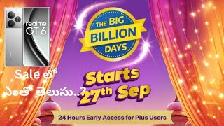 Big Billion Days sale 2024 | Realme prices reveal | Best smartphone in realme