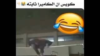 كويس الكاميرا ثابته