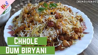 Chhole Dum Biryani | छोले दम बिरयानी | Kabuli chana dum biryani | How to Cook This