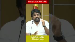 @i7tvlive #mahasenarajesh #chandrababu #latestnews #ambedkar #dalitsamaj