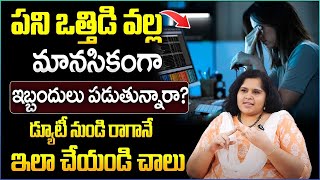 Dr Anoohya's SECRET Stress Management Formula! | How to handle Pressure? | STRESS MANAGEMENT TIPS