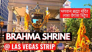 Brahma Shrine Las Vegas Strip Caesars Palace Hotel Hindu temple USA भगवान ब्रह्मा मंदिर लास वेगास