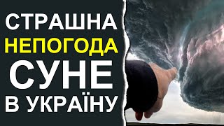 ГДЕ БУДЕТ ХУДШАЯ ПОГОДА 19-22 ОКТЯБРЯ? | Точная погода в Украине