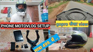 Phone se Motovlog kaise kare ||My Most affordable phone Motovlog setup | cheapest || only 499 me...