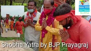 Prayagraj News - SHOBHA Yatra by BJP Prayagraj, Ram Mandir Land worship celebration