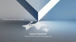 Презентация Samsung Unpacked вместе с МТС!