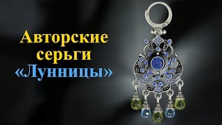 Серьги с горячей эмалью