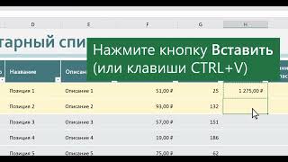 Видео 3 Перемещение и копирование ячеек и их содержимого