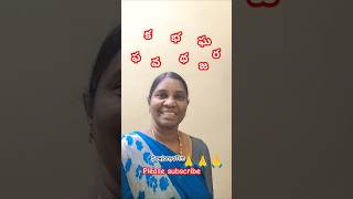 సెర్చ్ చేసి చెప్పగలరా #learning #puzzle #telugu #how #shorts #viralvideo #sowjanyatlm