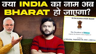 INDIA का नाम अब BHARAT हो जाएगा? INDIA नाम हटा दिया जाएगा? India vs Bharat? TEF Ep 291