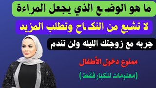 أسئلة متنوعة (دينيه وثقافيه وجريئة للكبار والمتزوجون فقط)الجزء السابع/نسائم المعرفة™#494