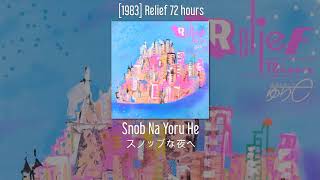 Yurie Kokubu - Snob Na Yoru He (スノッブな夜へ) - [1983] Relief 72 hours