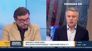 Юрій Вітренко про Північний потік-2, газовий шантаж Європи Росією та вибори в Німеччині