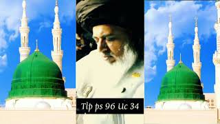 انھیں جانا انھیں مانا نہ رکھا غیر سے کام للہ الحمد میں دنیا سے مسلمان گیا