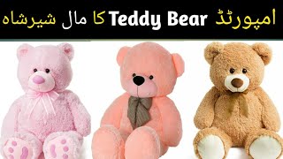 Sher shah |  Teddy Beat Stock | imported  | whole sale price | whole sale market | karachi  market