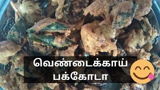 Vendakkai pakoda in tamil/ladies finger recipe/ft.Jayanthi