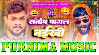 santosh pagal song ankush raja | ham santosh pagal na aaye dj song remix jhan jhan bass mix dj song