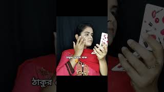 ঠাকুর দেখার সাজ|DURGA PUJA Dashami Makeup| #shorts #youtubeshorts #trending #viralvideo #makeup