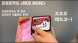 레드노즈(RED NOSE) 포마드 Ver.Original 120g / 4.23oz - "충분한 고정력과 부드러움이 매력적인 감성 포마드!"