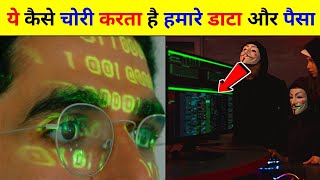 mobile data kaha khatam ho raha hai amazing facts about real hack