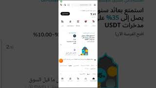 بوت رولز | اسحب عملاتك قبل الجميع شرح كامل سحب جميع المنصات مع نسب الارباح؟!