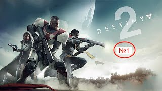 Letsplay: Destiny:2№1