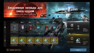 EVE Online. Раздача ISK от ССР нахаляву(№426)