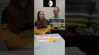 Загадка: Що діряве, а воду тримає?😝💧 #загадки #логіка