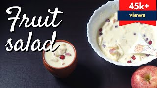 Fruit Salad | Quick and easy fruit salad | Recipes with milk and fruits