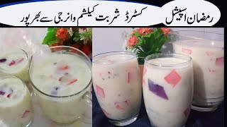 Custard Drink | Custard Sharbat Recipe | Healthy drink | Ramadan Specia | Ramadan 2021