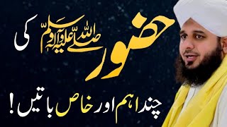 Hazrat Muhammad Saw ki Ahm Batein | Life Changing Speech in Urdu | Bayan Ajmal Raza Qadri | Hadees