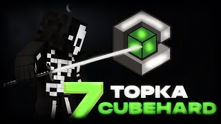 POWRÓT W STARYM DOBRYM STYLU | 7 TOPA | GILDIA GCK | CUBEHARD.NET