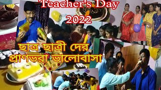 HAPPY TEACHER'S DAY 2022 || এবার শিক্ষক দিবসে কী কী হলো!! !😳|| GUIDE LINE ||