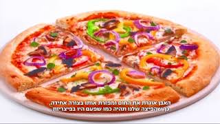 ארקוסטיל מיקי שמו - פיצה