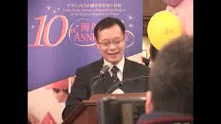 20070109, Hong Kong Economic & Trade office, New Year Reception, Toronto, Canada, 香港經貿處