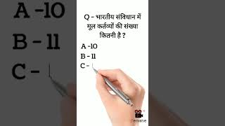 Gk Questions 2022 || Gk Questions And Answers || #shorts #viralvideo