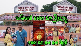 ADIVASI MELA 2024 Bhubaneswar ଆଦିବାସୀ ମେଳା ୨୦୨୪// Priyapapunvlogs