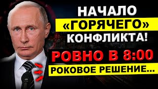 ЭКСТРЕННО ПО ВСЕМ ТЕЛЕКАНАЛАМ!!! СЕГОДНЯ РЕШАЕТСЯ СУДЬБА ВСЕЙ РОССИИ...