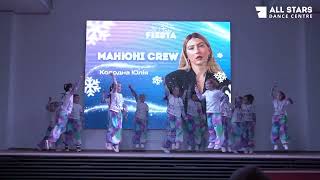 Колодна Юлія Манюні crew All Stars Dance Centre 2024