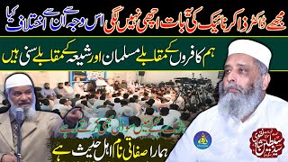 Syed Sabtain Shah Naqvi 2024 | Topic | Ahle Hadees Ko Yeh Naam Kesy Mila | Mor Emaabad