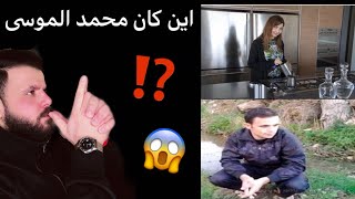 هااام| كشف حقائق جديدة في قضية زوج  نانسي عجرم 😱 فادي الهاشم  #محمد_الموسى 🙏