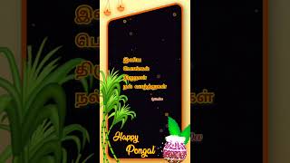 Thai Pongal || Pongal WhatsApp Status || Happy Pongal Status