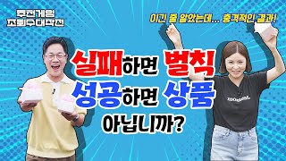 과연 누가 더 뛰어난 전략을 세웠을까?ㅣ 추천게임 조회수 대작전 EP.7-0