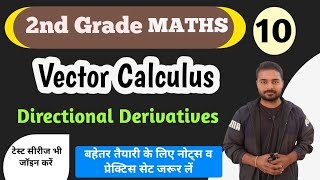 Differential Operators | Gradient | Vector calculus 2nd Grade Maths | 2nd Grade Maths Classes