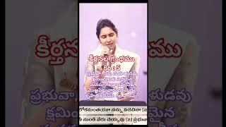 || ఎన్నితలచిన ఏది అడిగిన... | TELUGU CHRISTIAN SONG | CHRISTIAN WORSHIP SONGS | ENNITHALACHINA ||