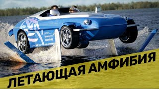 Rinspeed Splash - Амфибия из книги рекордов Гиннесса