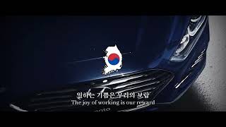 "현대그룹 사가" - Anthem of HYUNDAI