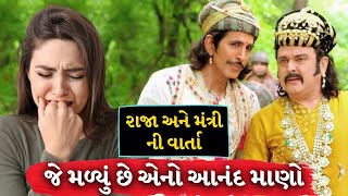 જીવન નું સુખ | jivan nu sukh | The gujju motivation | moral story