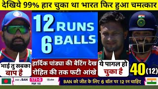 HIGHLIGHTS : IND vs BAN Warm up T20 World Cup Match HIGHLIGHTS | India won by 61 runs